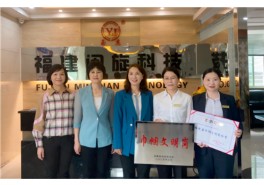 閩旋營銷中心榮獲“福建省巾幗文明崗”稱號(hào)，泉州市婦聯(lián)黨組成員、副主席黃寶玲一行蒞臨指導(dǎo)并表彰